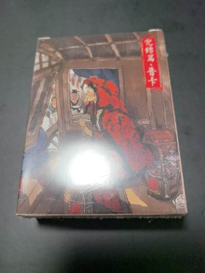 卡牌限时026期专场（20日晚22点截拍） - 超吉梦-松哥-JPM完结篇普卡全新未拆封