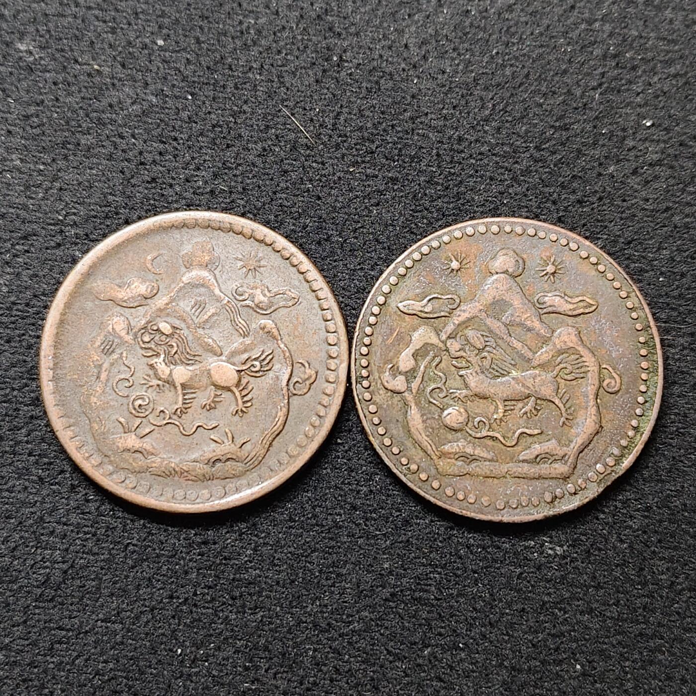 【全场包邮】纯粹捡漏拍484场（免费代拍第21场） 中国西藏雪阿日月雪山狮子+双日雪山狮子2枚大铜币一组