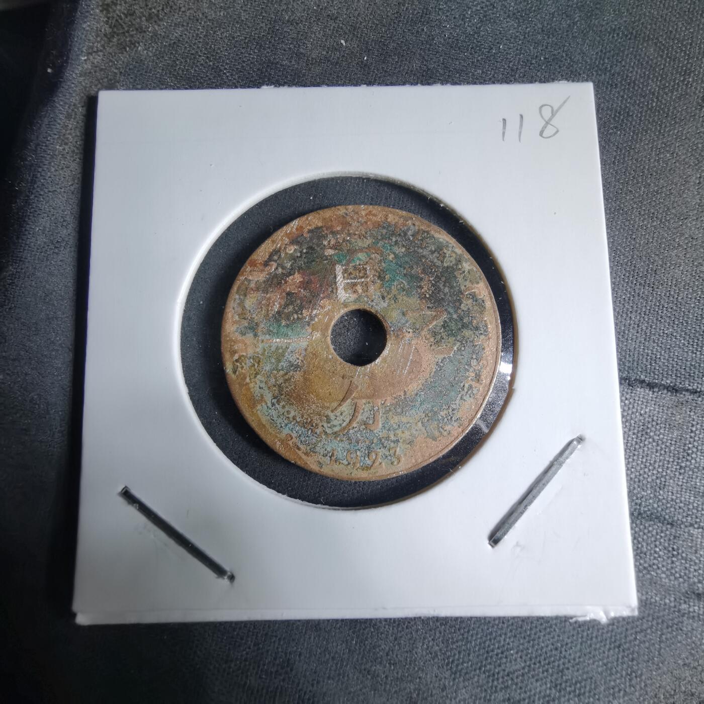 沼泽如烟--第926场 法国1923年一分