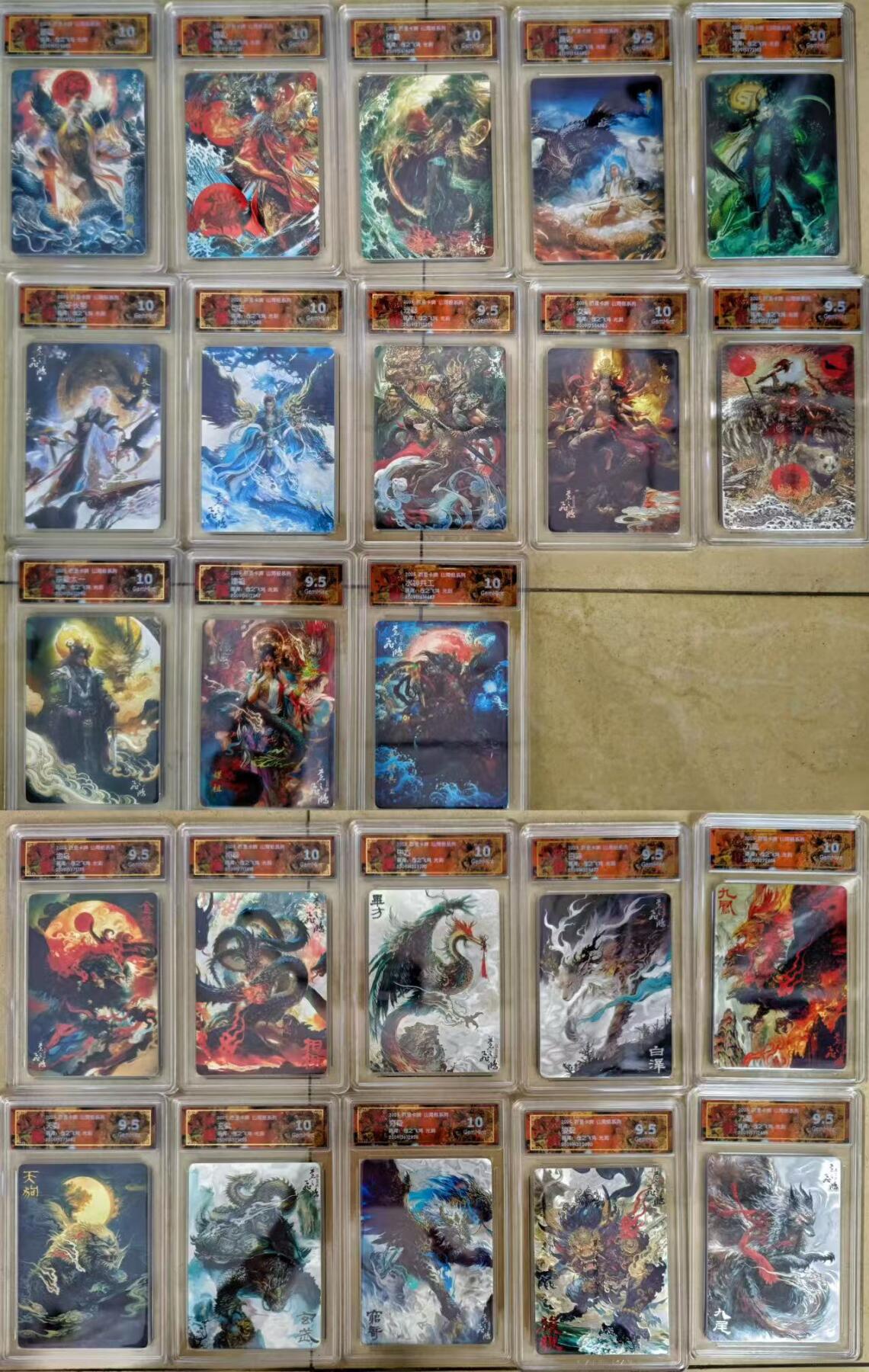 NO.17 好又多金牌大场，新店点关注不迷路！每周一站式配齐，方便凑单！（周6晚8点截拍，卖家送拍0抽成！） 【评级套】百里 苍之飞鸿 山海经 光刻评级 23张