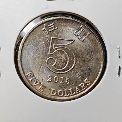 KK钱币收藏小铺 第376期  2月预留时间 周末发货 - 2015 香港5元