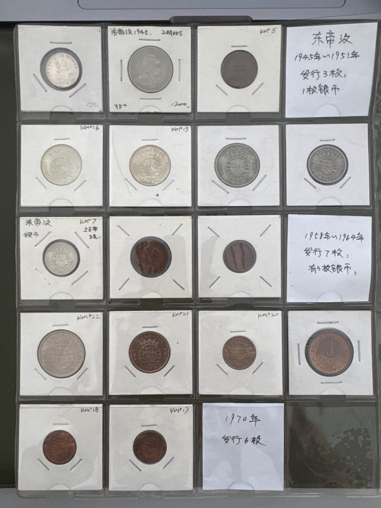 ❤️【币观天下】❤️ 第334期钱币拍卖- 2025.12.12周五晚上6点半场-长期征集拍品 东帝汶16枚大全套三组含4枚银币