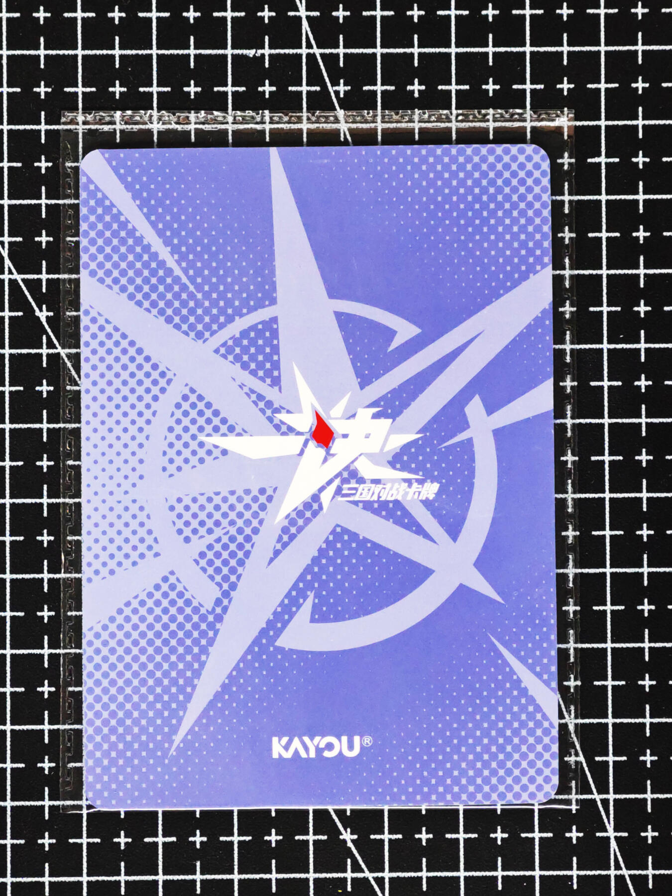 琦卡当当铺≯第24期★★各种小漏~支持寄存★★~【9点40结束】扫码加群抽[包邮券]~周二结束 卡游-一决三国对战-5张