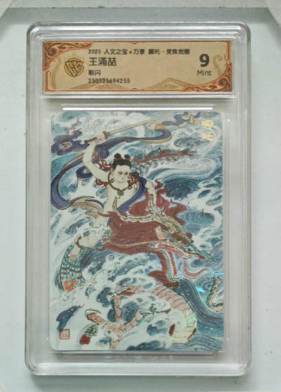 卡牌实验室开始第六次实验 - 【彩闪】王涌喆