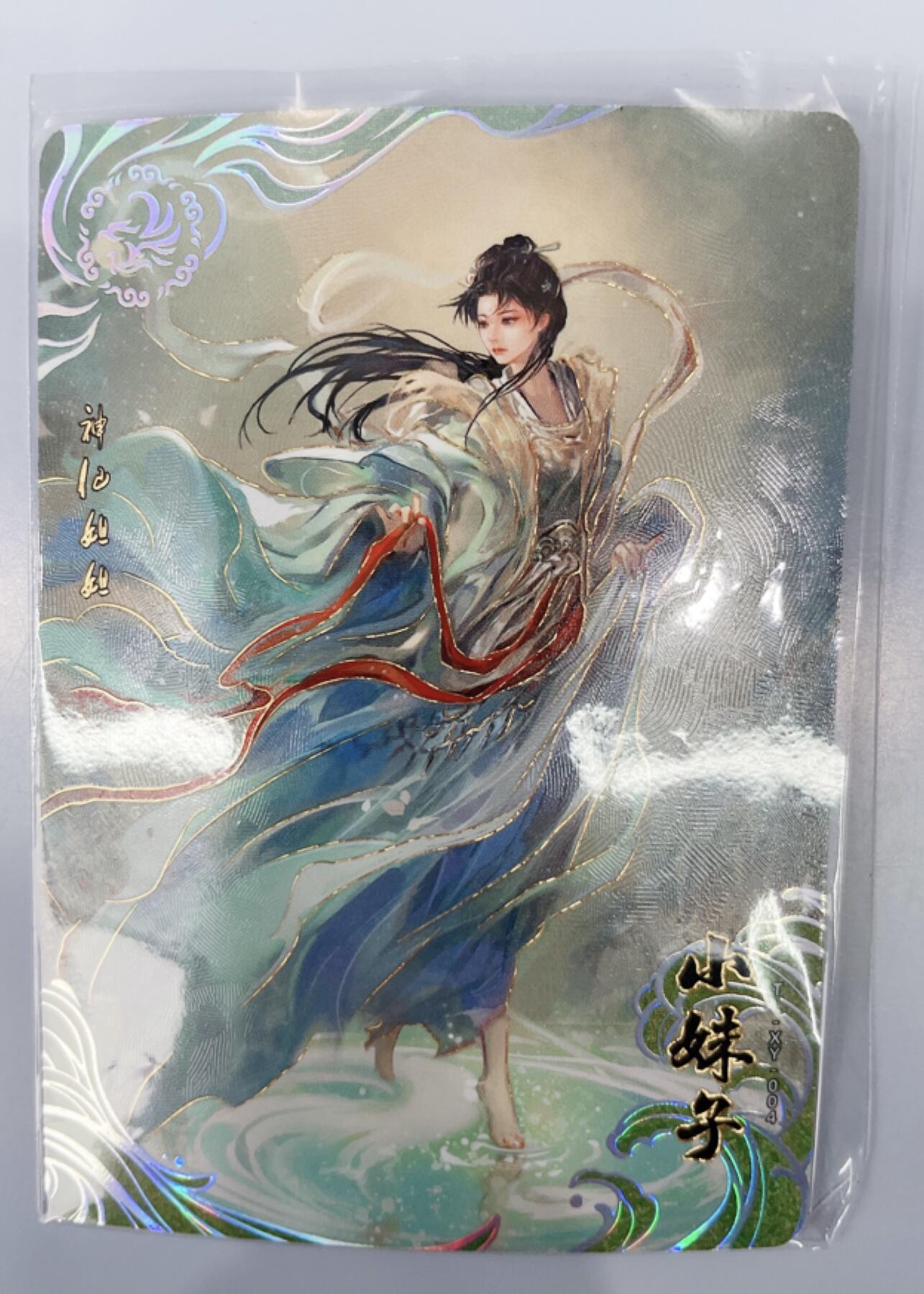 NO.17 好又多金牌大场，新店点关注不迷路！每周一站式配齐，方便凑单！（周6晚8点截拍，卖家送拍0抽成！） 卡游 金庸 天龙八部 小妹子 逍遥卡 高罕卡