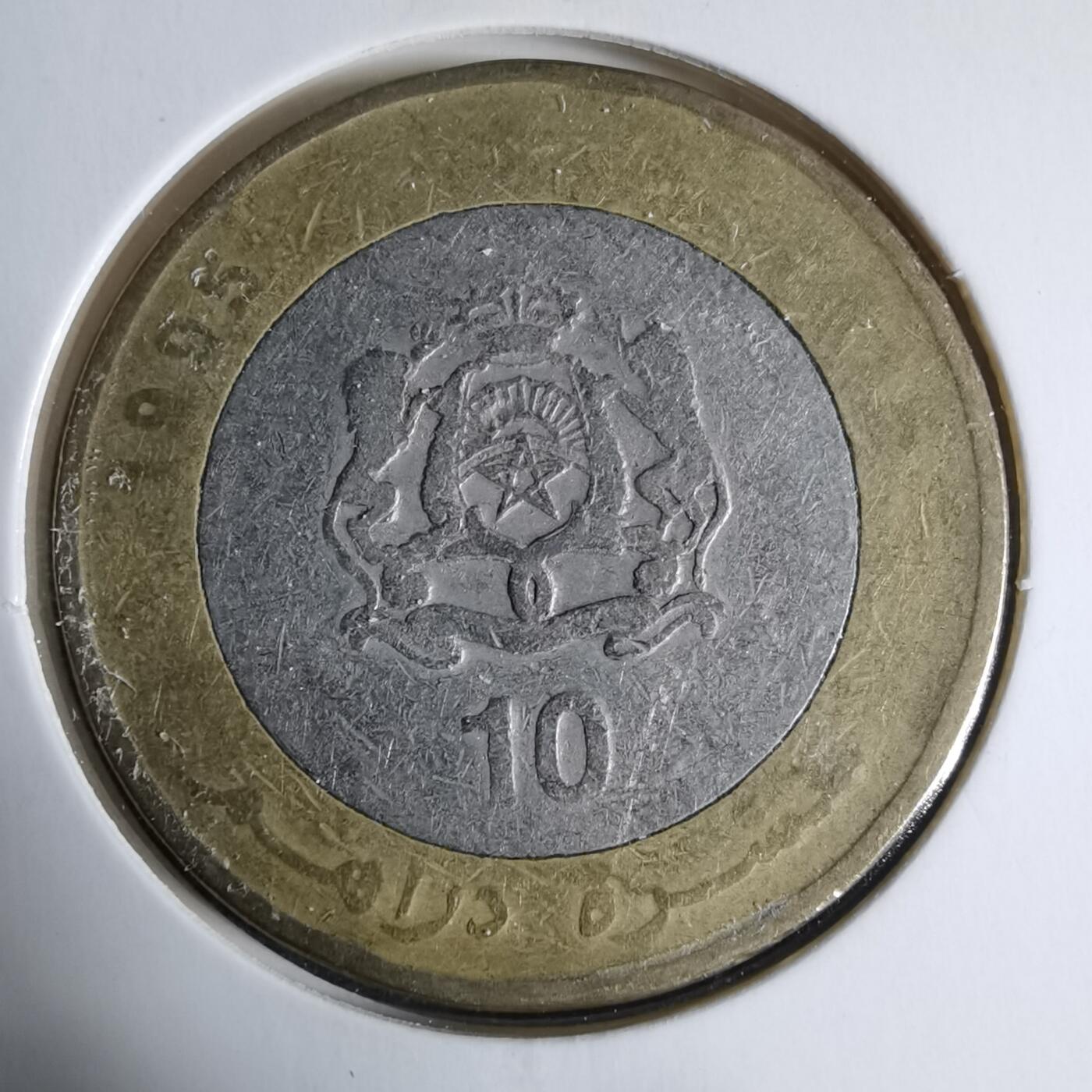 沼泽如烟--第927场 摩洛哥1995年10迪拉姆