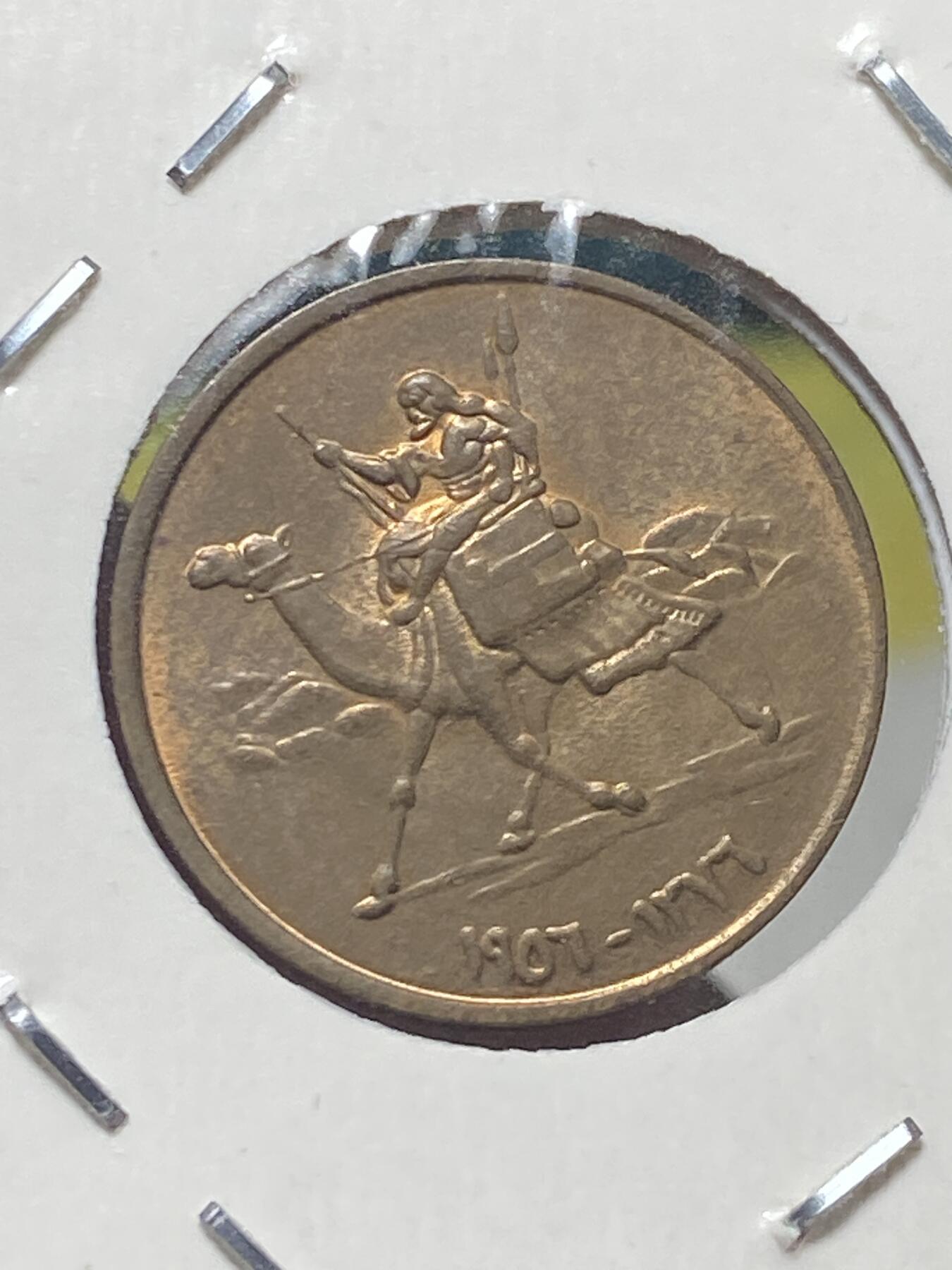 2025年第一百三十五场(总第一百六十一场）外国好品纸夹散币场(免佣金) 稀少带光好品–苏丹🇸🇩1956年1米利姆(第一套第一版，首发年)