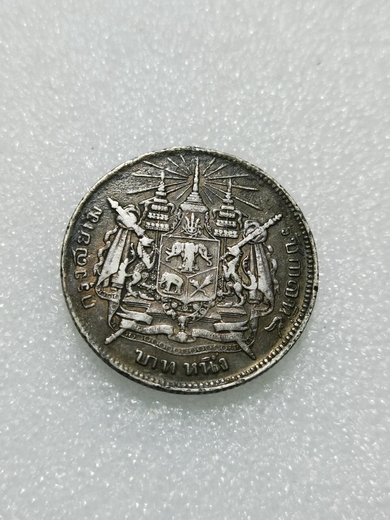 天下钱庄专场欢迎参拍 泰国拉玛五世佛塔银币