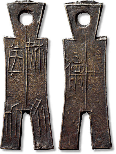 上海匡时2025年秋季拍卖会 中国历代钱币 铜镜专场 - 传世“桡比堂圻”背“七傎”一枚 传世“桡比堂圻”背“七傎”一枚，长：103.5mm，宽：36.7mm，厚：1.9mm，重量：31.6g，轩德泉评：86，评级编号：890427362