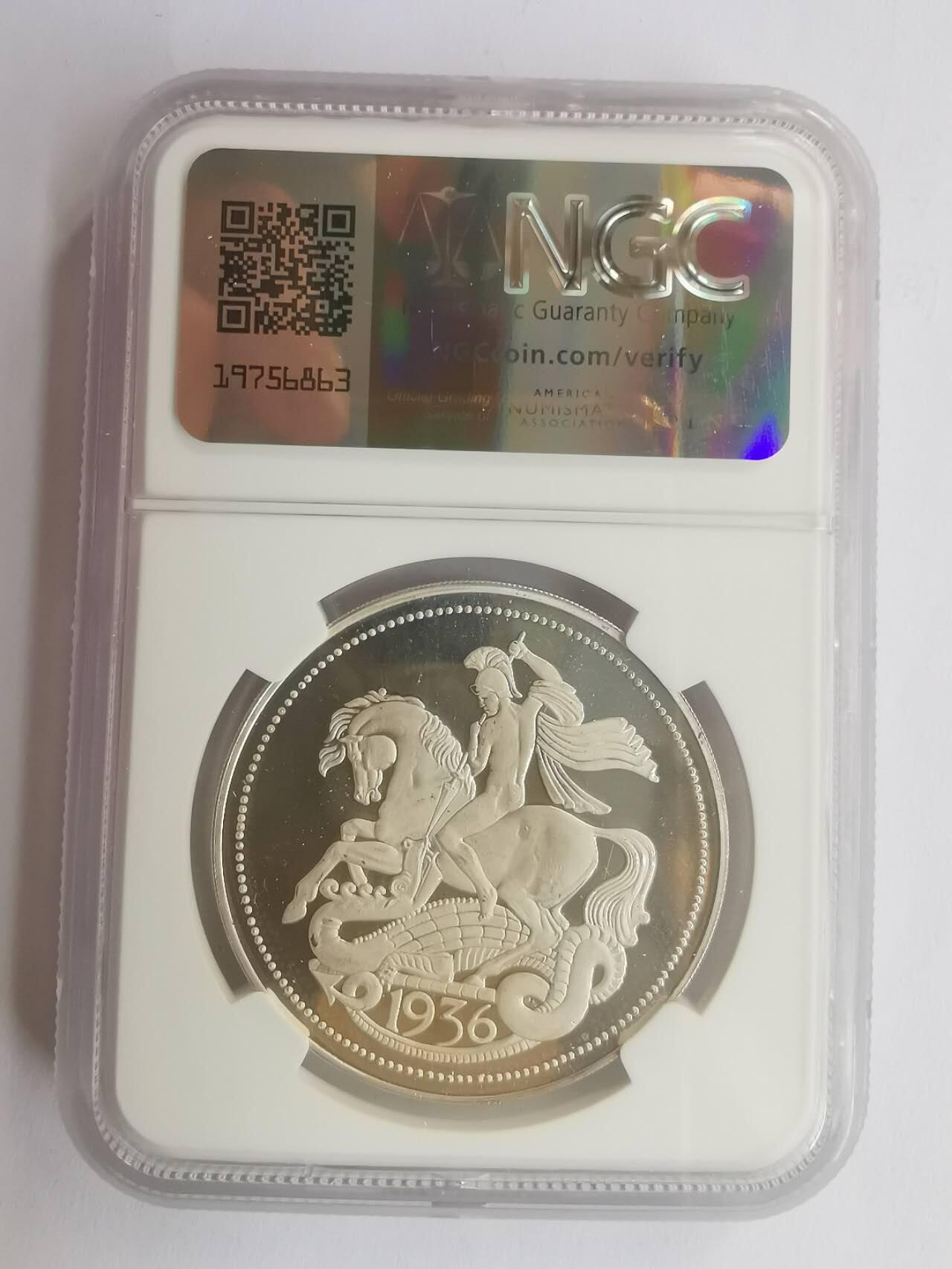 巨藏钱币第七期硬币场12月12号20点开拍 英国1984年1克朗精制银币爱德华八世版NGC-PF66