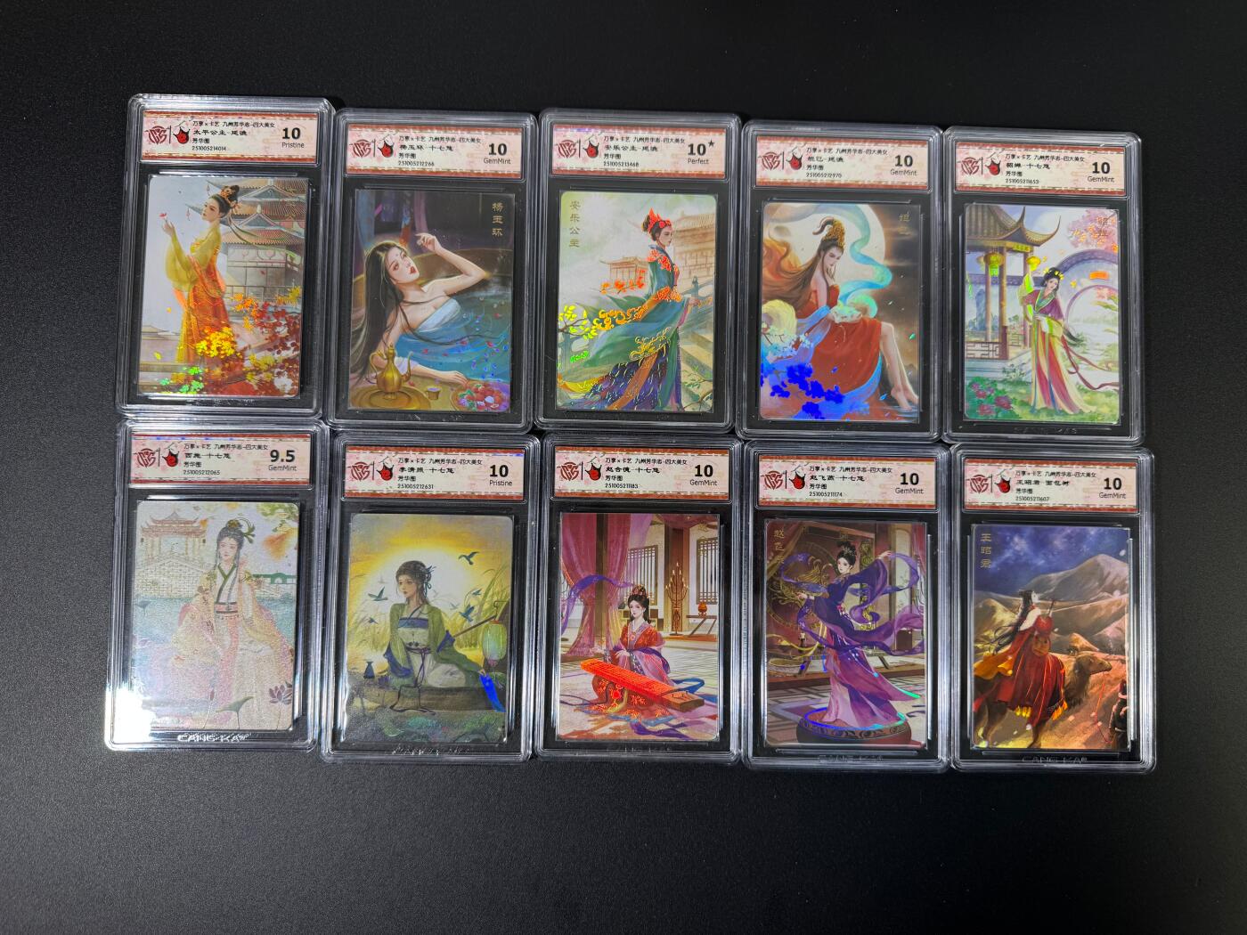 NO.17 好又多金牌大场，新店点关注不迷路！每周一站式配齐，方便凑单！（周6晚8点截拍，卖家送拍0抽成！） 【10分套】万享*卡艺 九州芳华志 10分评级一套