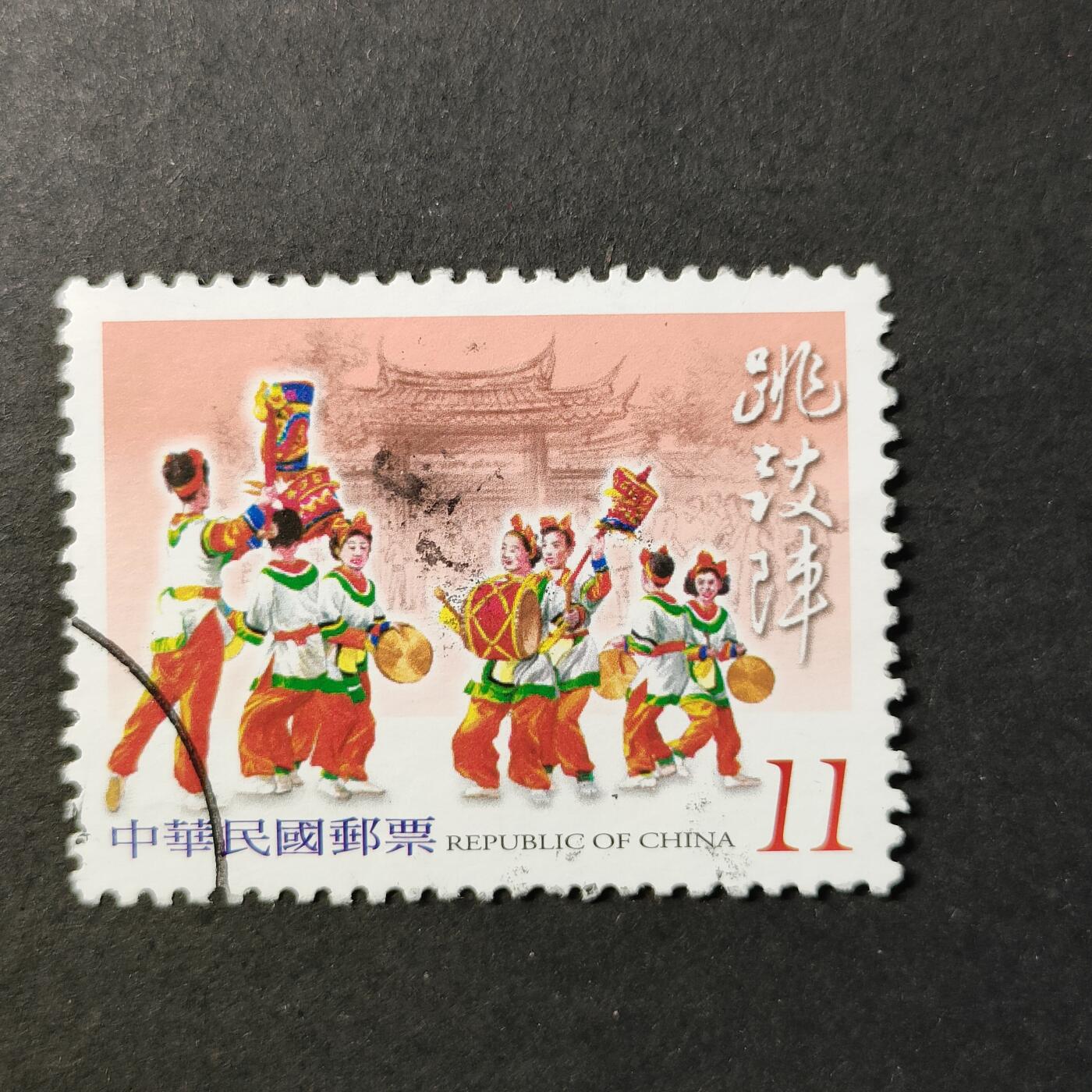 嘉禾收藏    【第402期】            无佣金、可寄存、满30元包邮 邮票一枚