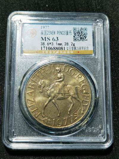 天下钱庄专场欢迎参拍 - 英国纪念币，镍币