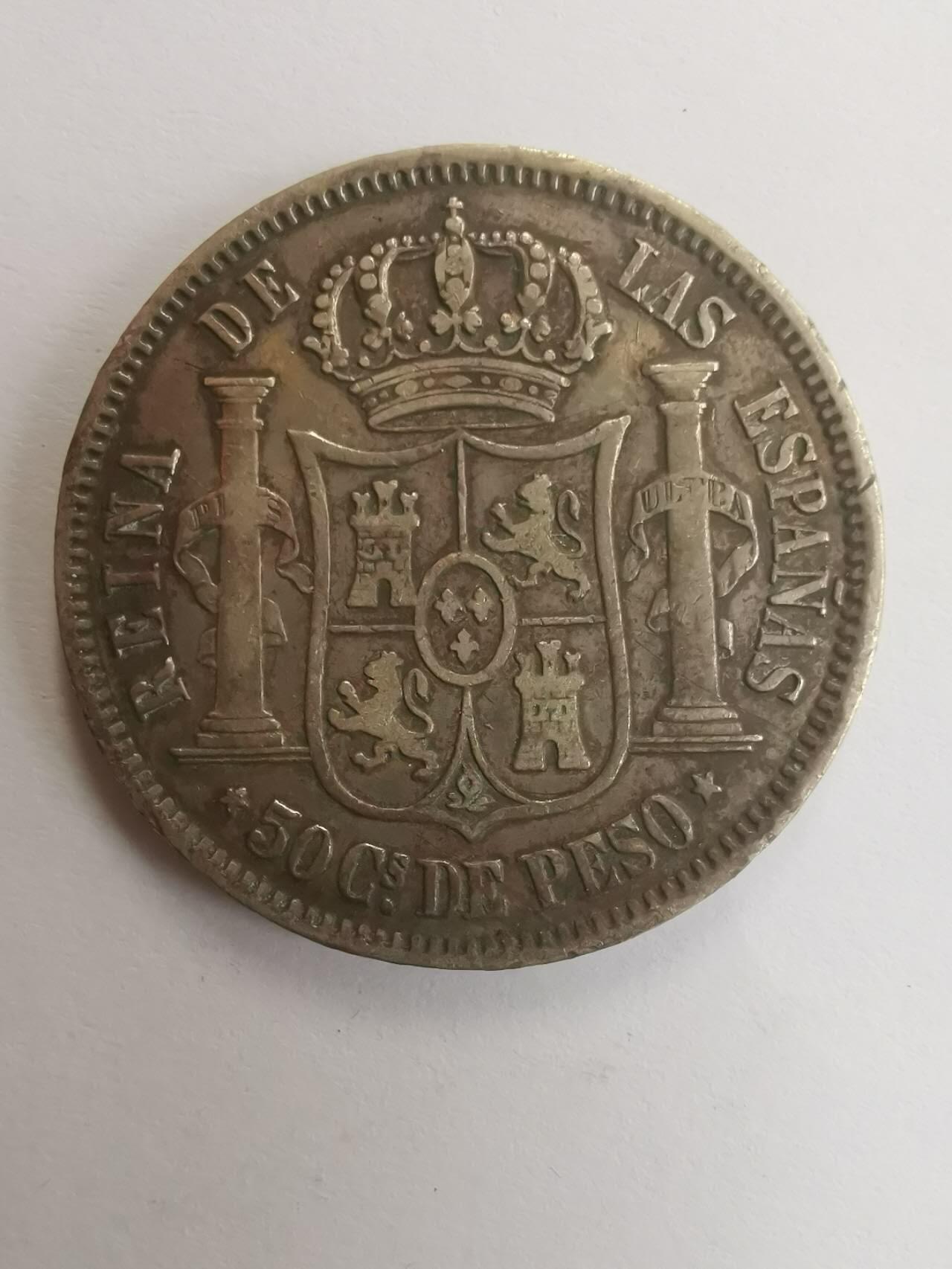 巨藏钱币第七期硬币场12月12号20点开拍 西属菲律宾1868年50分银币12.8克