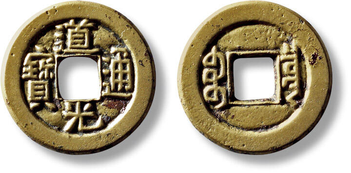 上海匡时2025年秋季拍卖会 中国历代钱币 铜镜专场 清“道光通宝宝泉”小平母钱一枚 清“道光通宝宝泉”小平母钱一枚，直径：23.1mm，厚：1.7mm，重量：4g