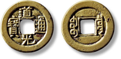 上海匡时2025年秋季拍卖会 中国历代钱币 铜镜专场 - 清“道光通宝宝泉”小平母钱一枚 清“道光通宝宝泉”小平母钱一枚，直径：23.1mm，厚：1.7mm，重量：4g