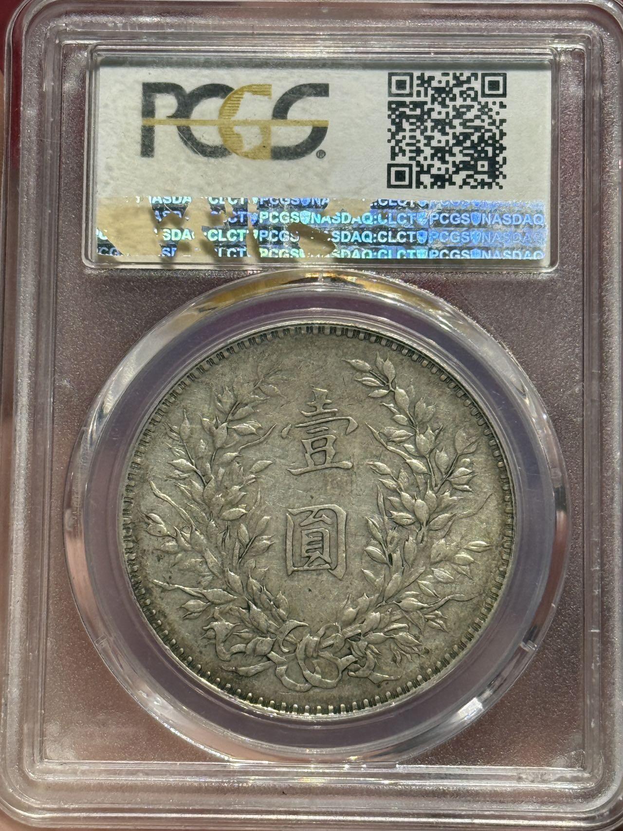 币然PCGS机制币专场第四场 PCGS XF45八年大头，盒子牛毛纹