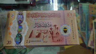 世界钱币～微拍第219期暨2025年第59期  老库存低价起拍 - 2024年利比亚20第纳尔塑料钞 全新绝品无47尾号3369