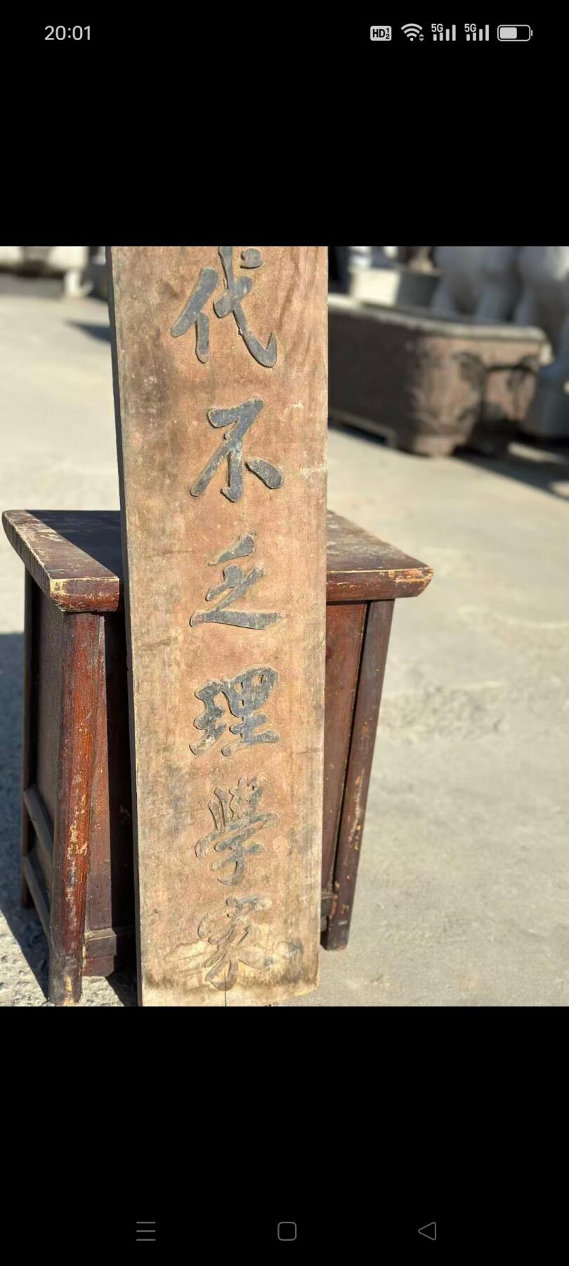 清代楠木挂联“泰经释传纂集著书历代不乏理学家”，字体挺拔遒劲，书香世家传承，品相如图，保存完整，尺寸见图