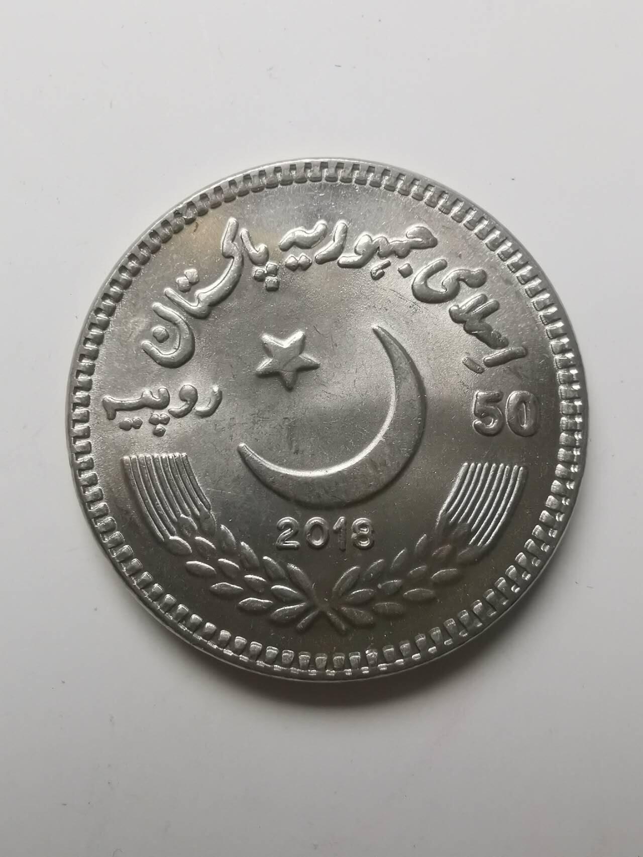 巨藏钱币第七期硬币场12月12号20点开拍 巴勒斯坦2018年50卢比纪念镍币30mm