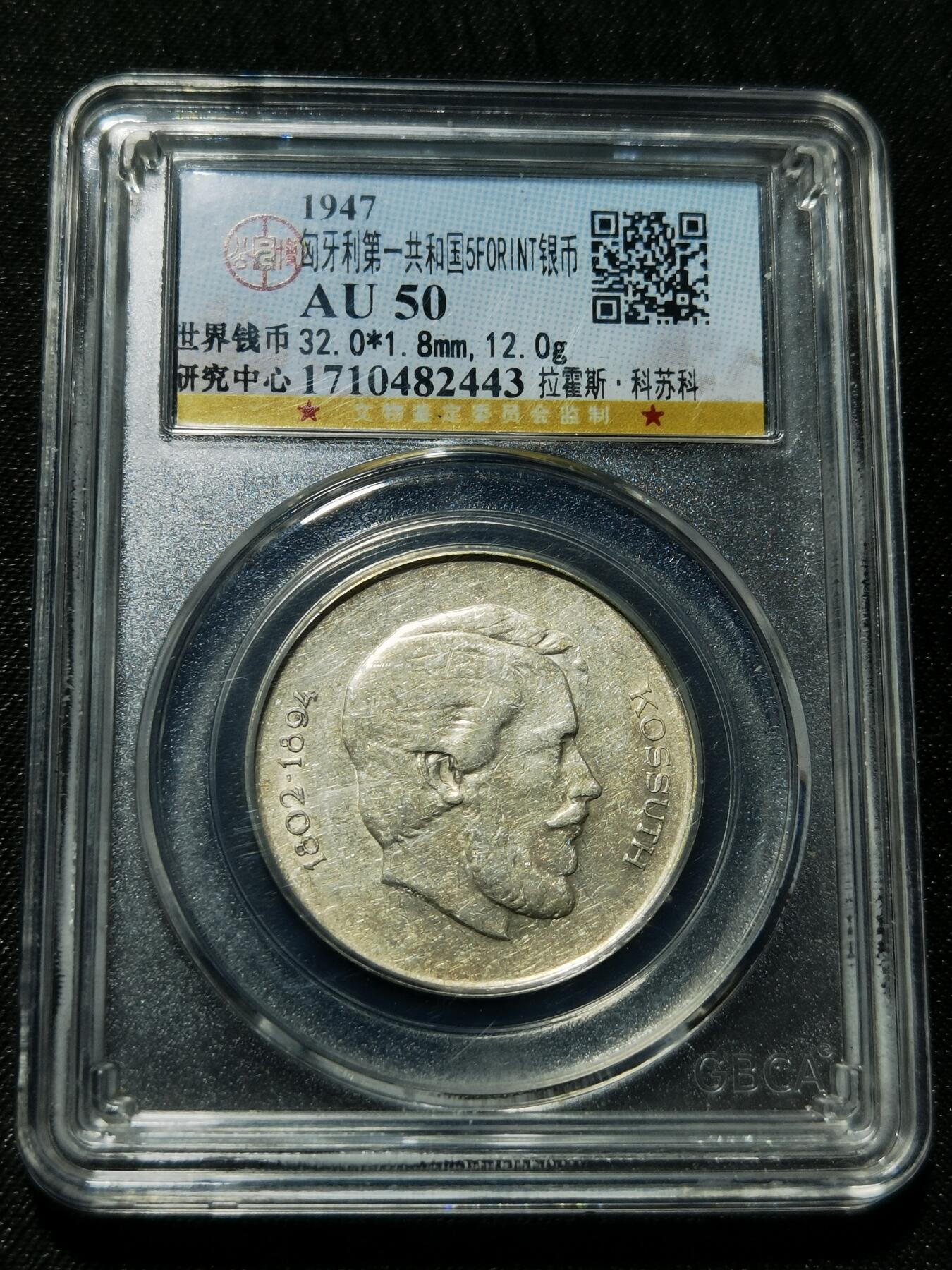 天下钱庄专场欢迎参拍