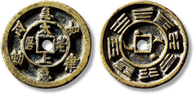 上海匡时2025年秋季拍卖会 中国历代钱币 铜镜专场 - 清“太上老君”背八卦日月花钱一枚 清“太上老君”背八卦日月花钱一枚，直径：39.4mm，厚：4.6mm，重量：33.2g，水石评级：82，评级编号：95003634