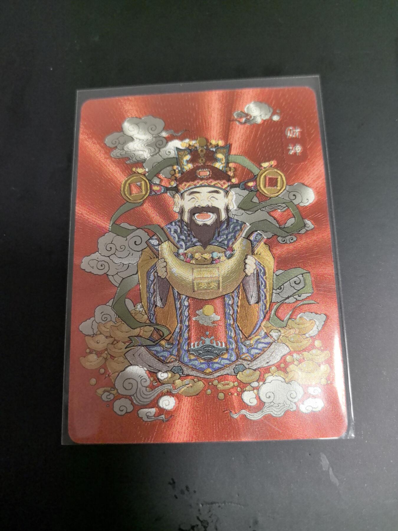 卡牌限时026期专场（20日晚22点截拍） 小花瓣-财神粗闪一张