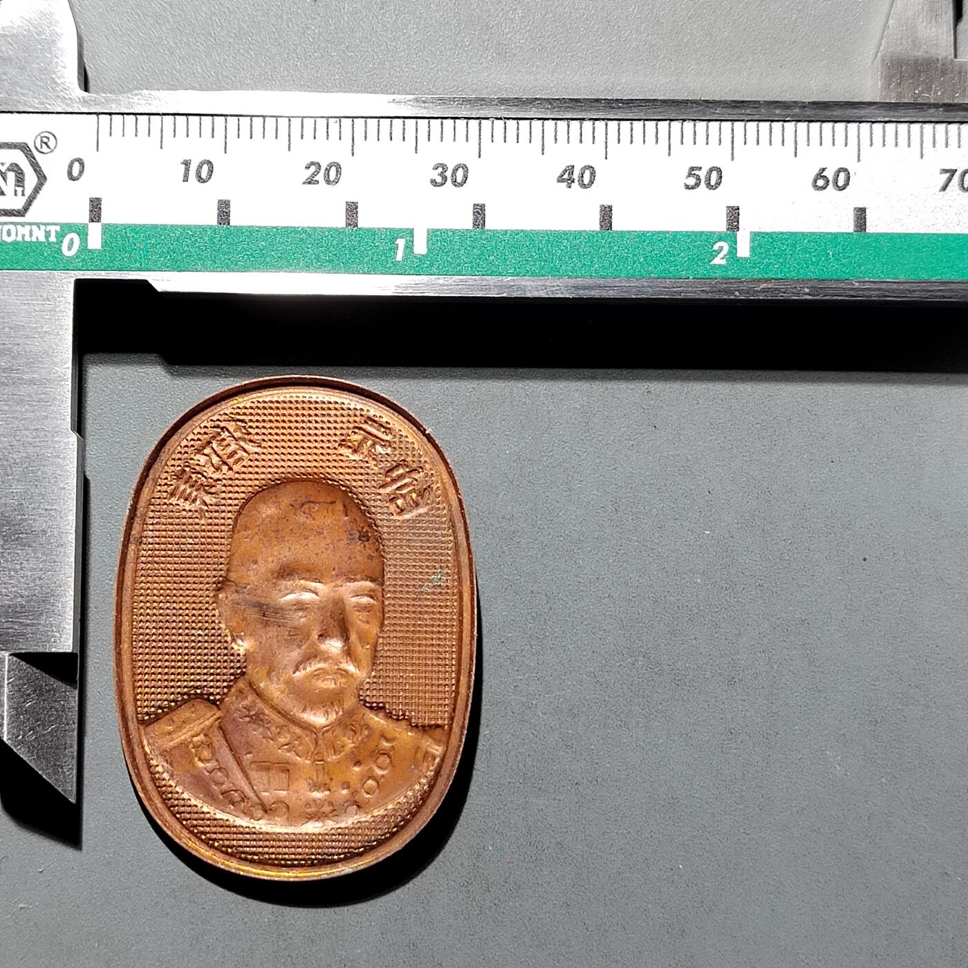 PCAI钱币  11-649  证章纪念章小专场