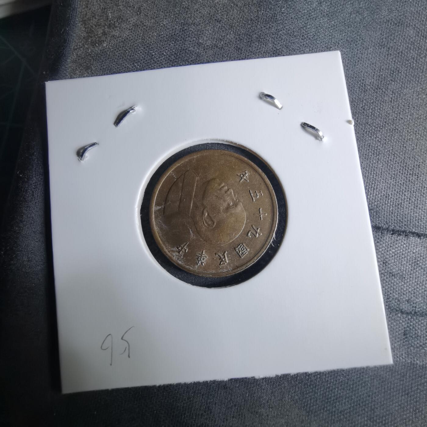 沼泽如烟--第926场 民国九十五年一元