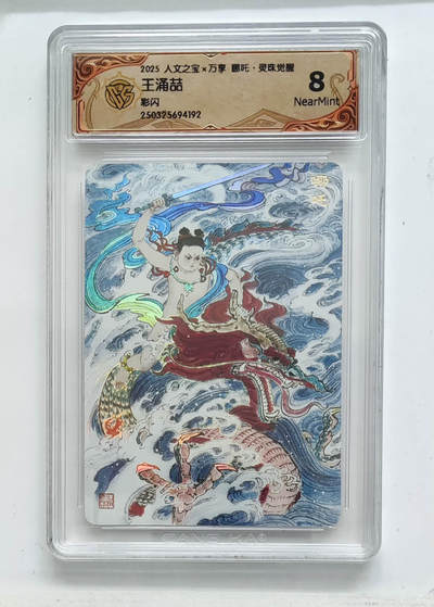 卡牌实验室开始第六次实验 - 【彩闪】王涌喆