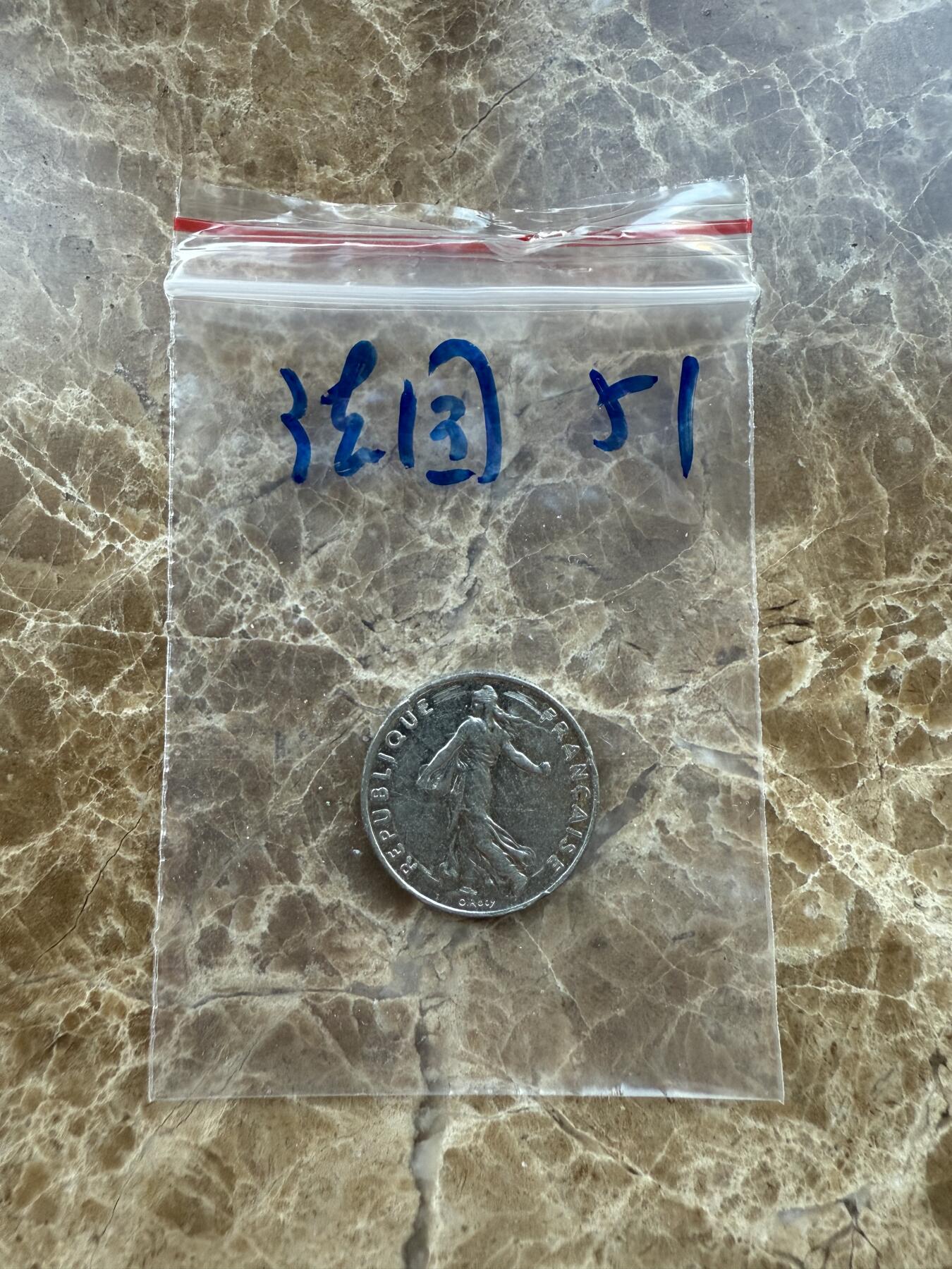 四海杂货铺第十八场 法国硬币