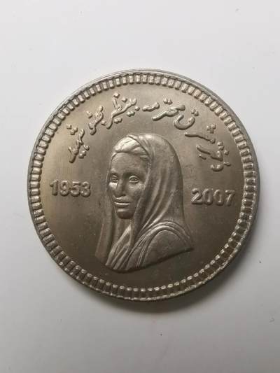 巨藏钱币第七期硬币场12月12号20点开拍 - 巴勒斯坦2008年10卢比纪念镍币27.5mm