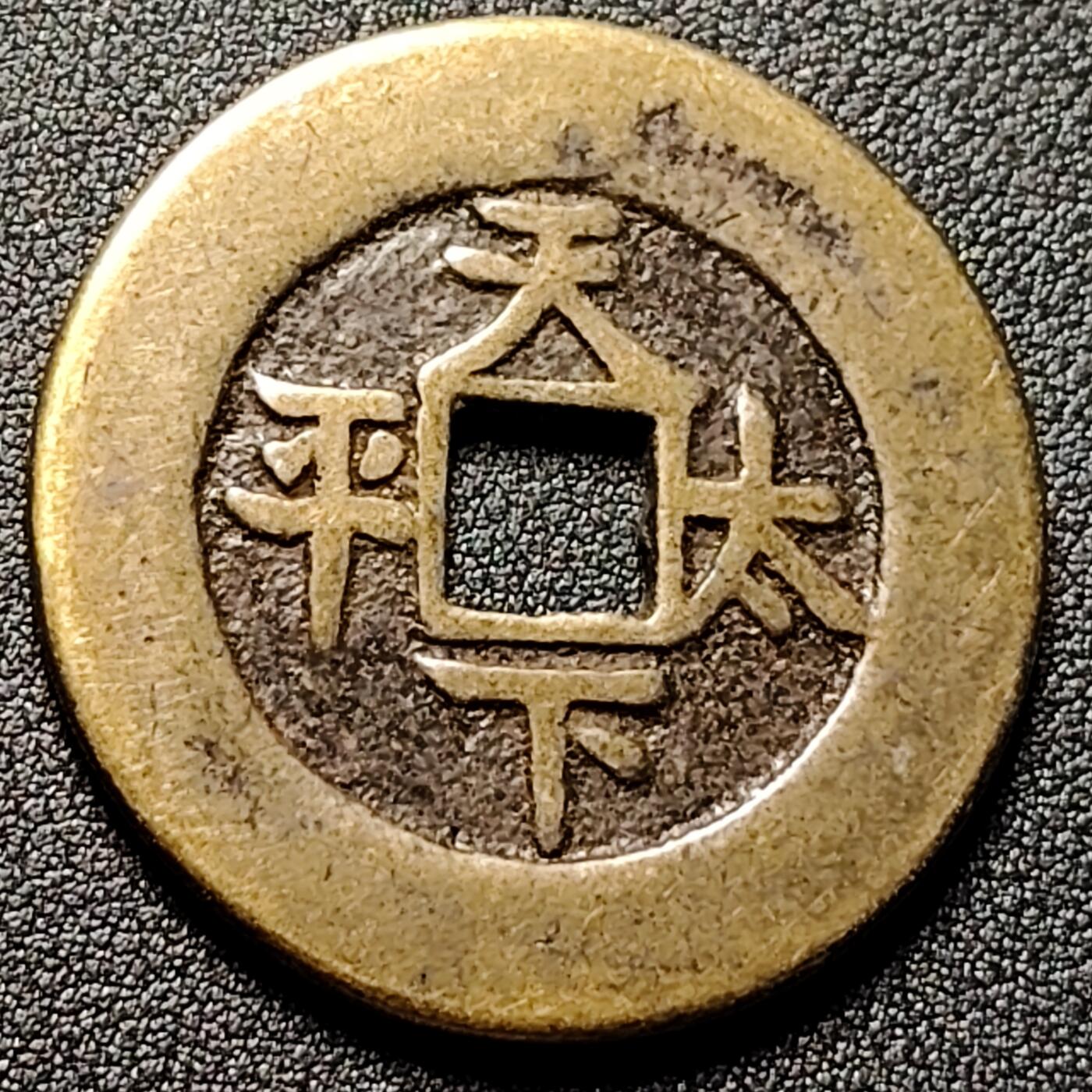 泉币菌-第144场-精品福利场