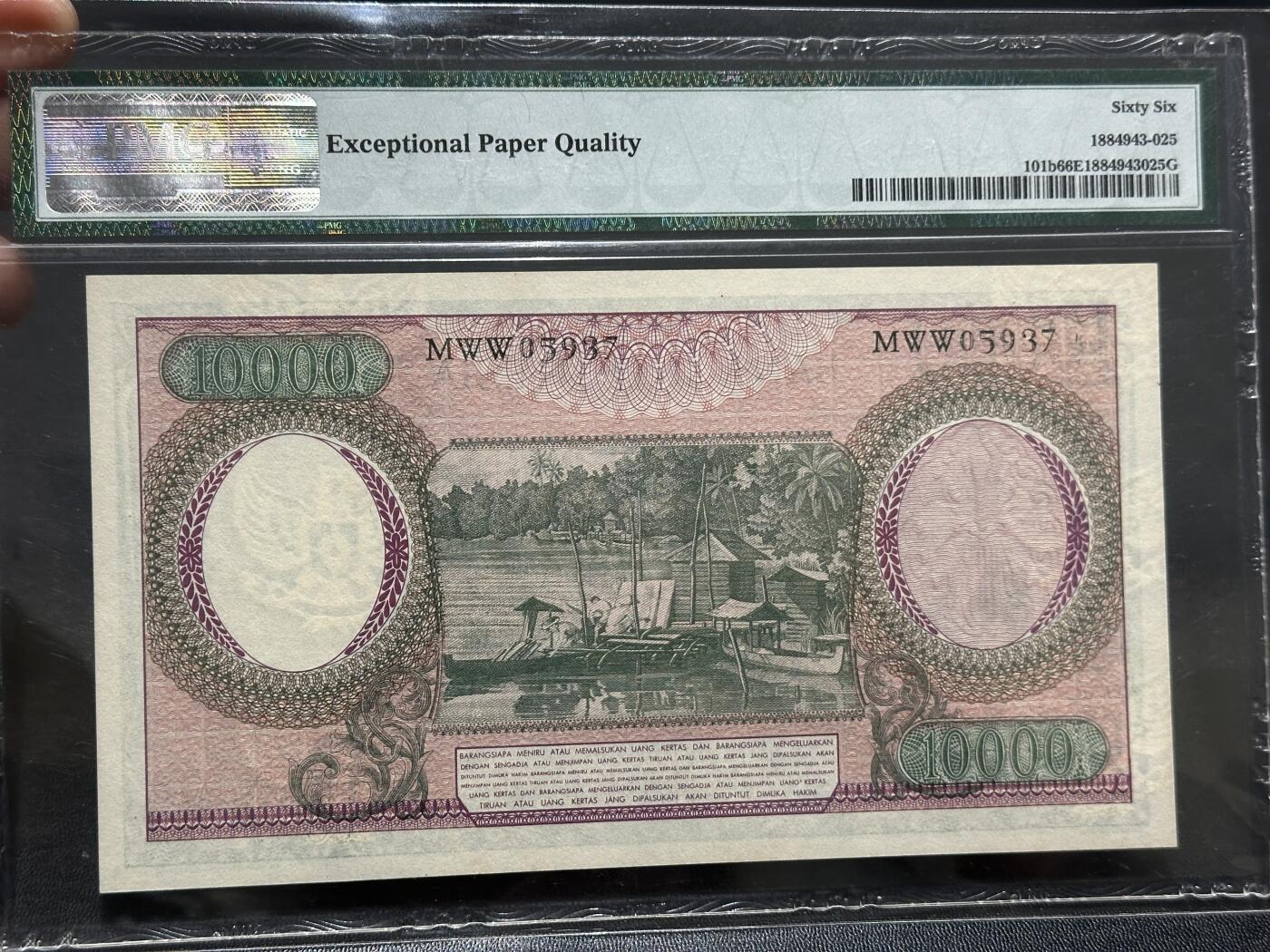 《外钞收藏家》第五百九十二期（精选场）（本平台长期征集拍品、欢迎藏友们联系合作） 1864年印度尼西亚1万卢比 PMG66