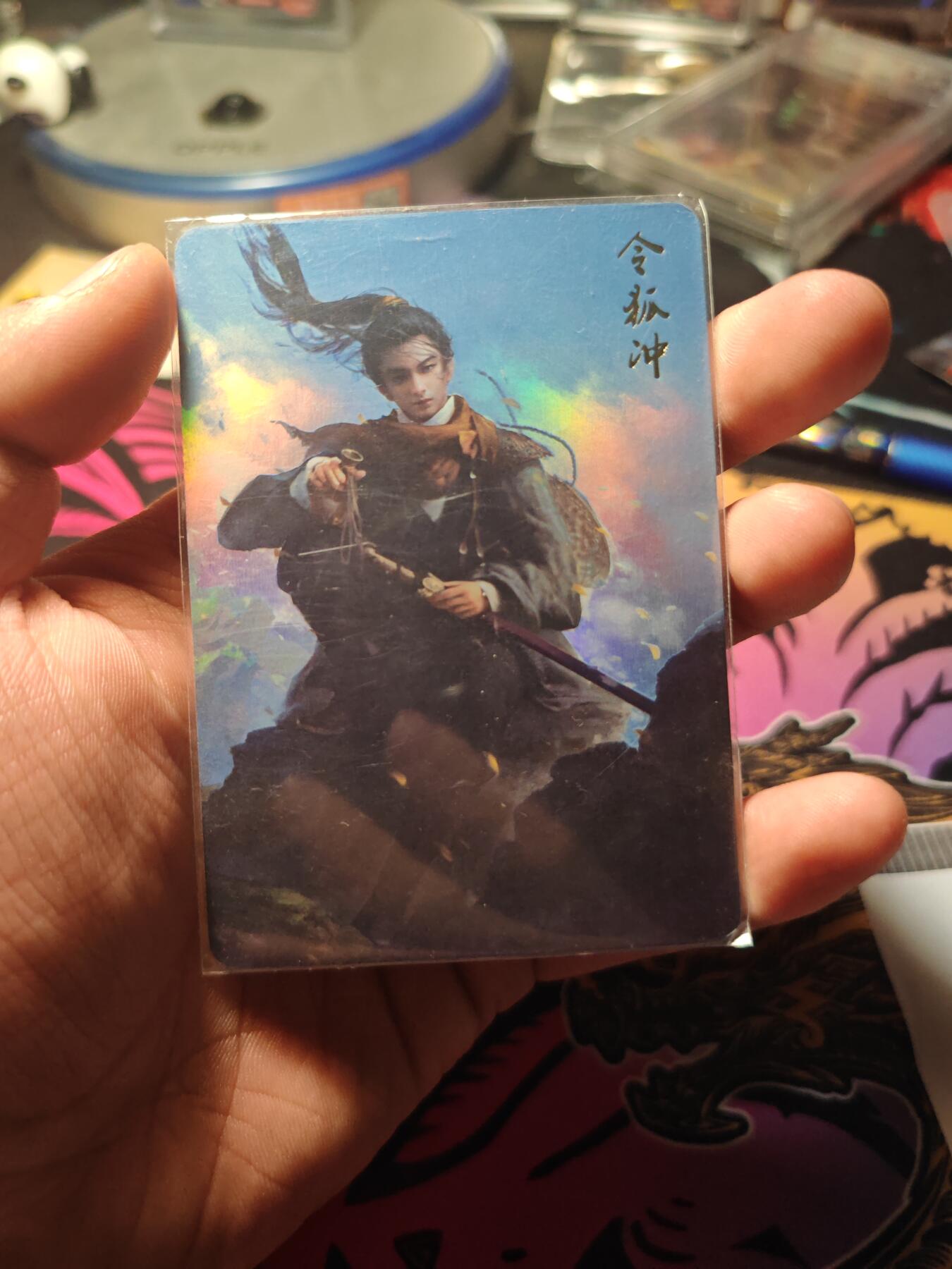 卡牌实验室开始第六次实验 【二周年】【彩闪】令狐冲特卡