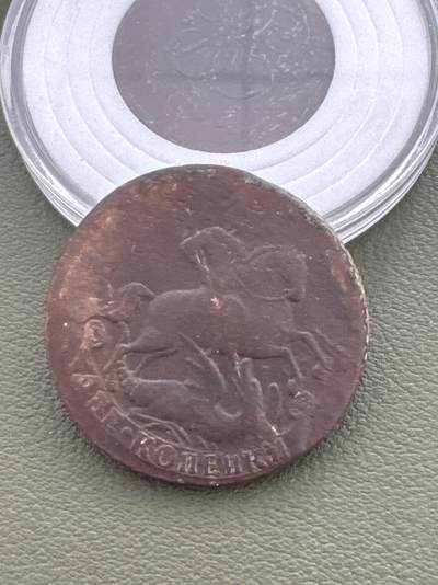 ❤️【币观天下】❤️ 第334期钱币拍卖- 2025.12.12周五晚上6点半场-长期征集拍品 - 沙俄早期1分铜币