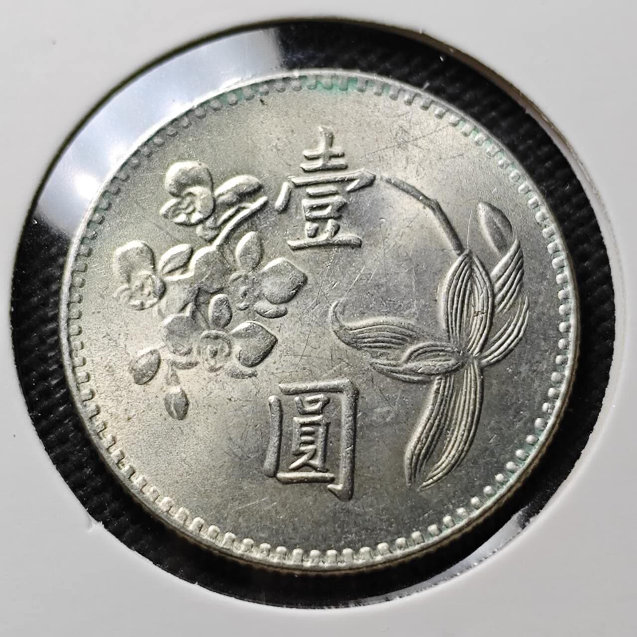 KK钱币收藏小铺 第376期  2月预留时间 周末发货  中国台湾省兰花一元好品