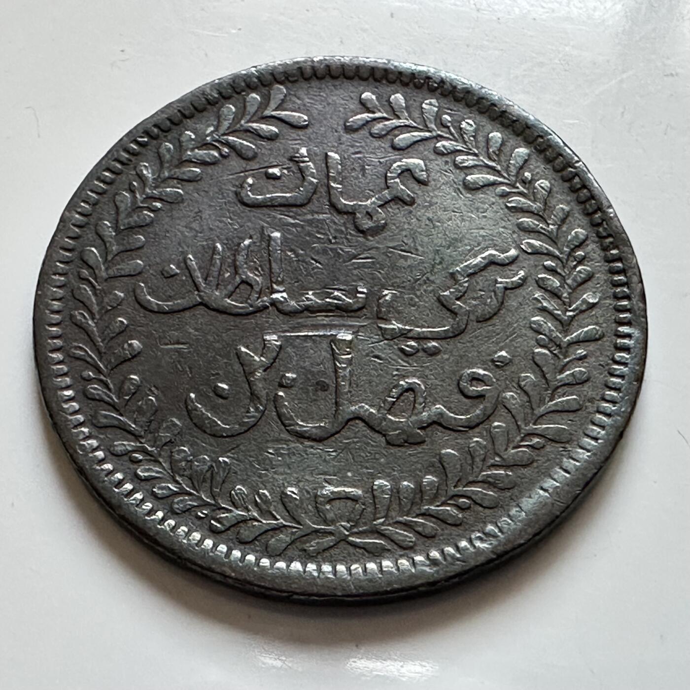 🌹外币初藏🌹🐯2025年第139场  每周二四六晚8️⃣点 接代拍 马斯喀特阿曼1896年1/4安娜