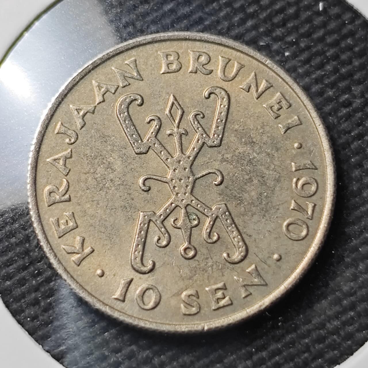 KK钱币收藏小铺 第377期  2月预留时间 周末发货 1970 文莱10仙