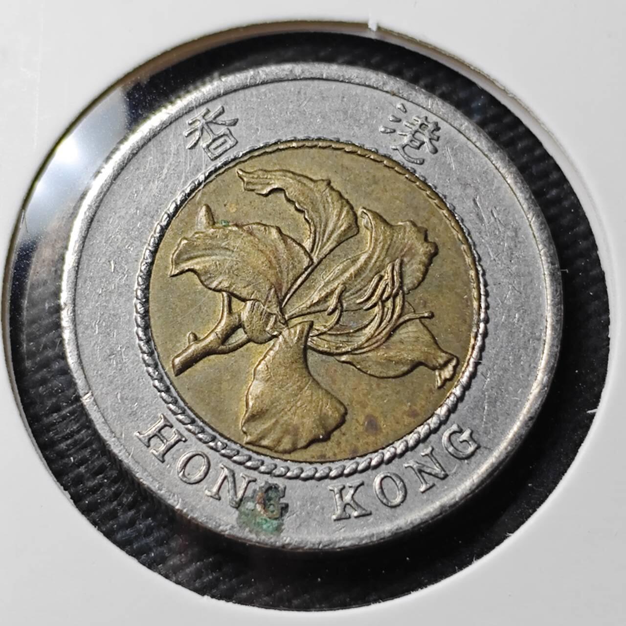 KK钱币收藏小铺 第377期  2月预留时间 周末发货  香港10元