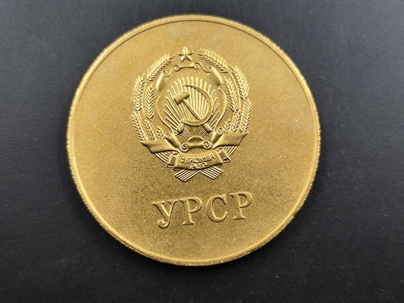 12月8日精品徽章专场 苏联金级学霸纪念章 乌克兰版 铜制镀金