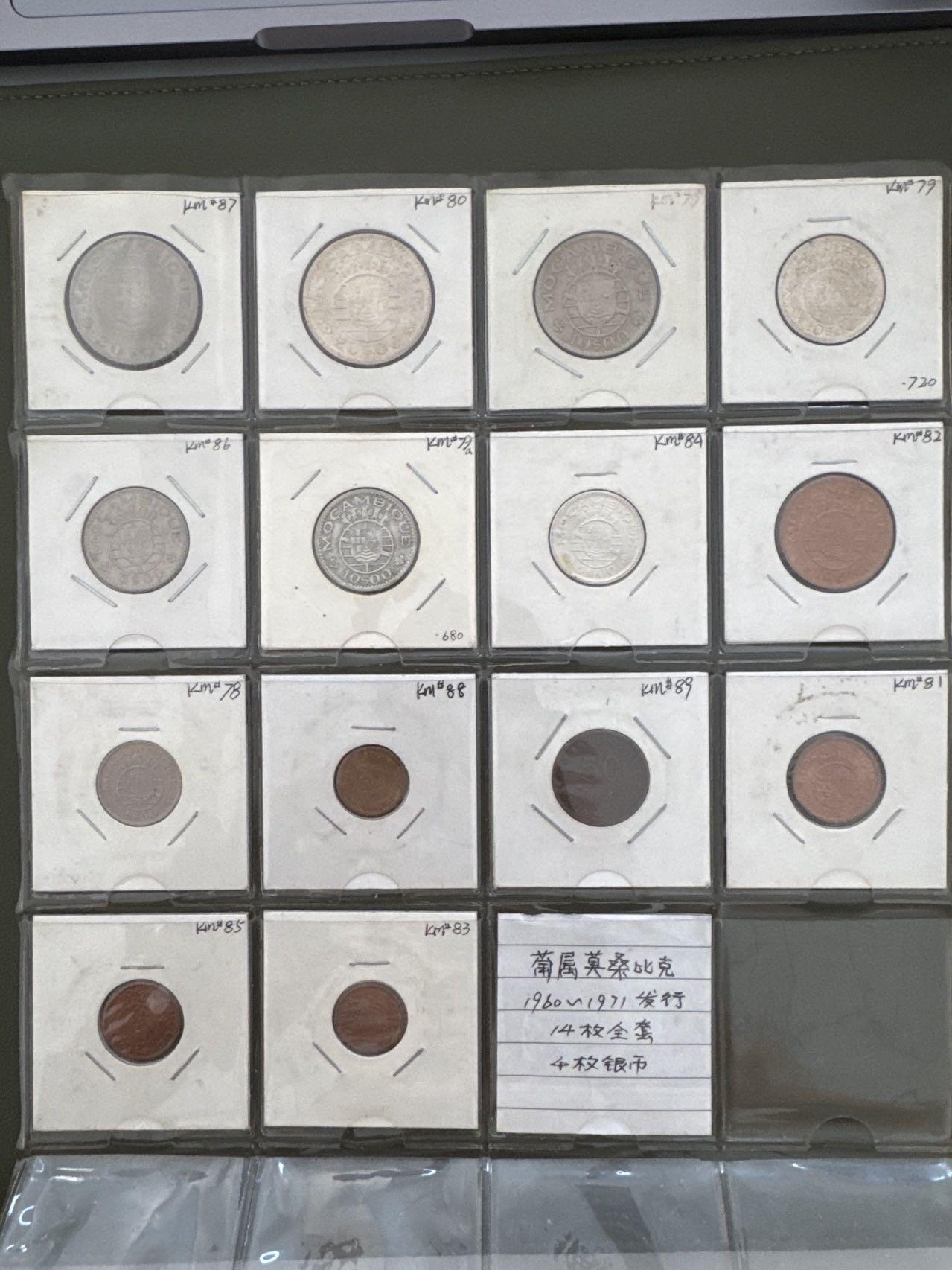 ❤️【币观天下】❤️ 第334期钱币拍卖- 2025.12.12周五晚上6点半场-长期征集拍品 葡属莫桑比克1960-1971年发行14枚全套含4枚银币