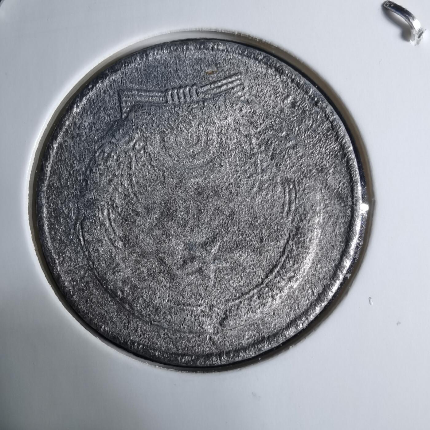 沼泽如烟--第926场 越南1976年1盾