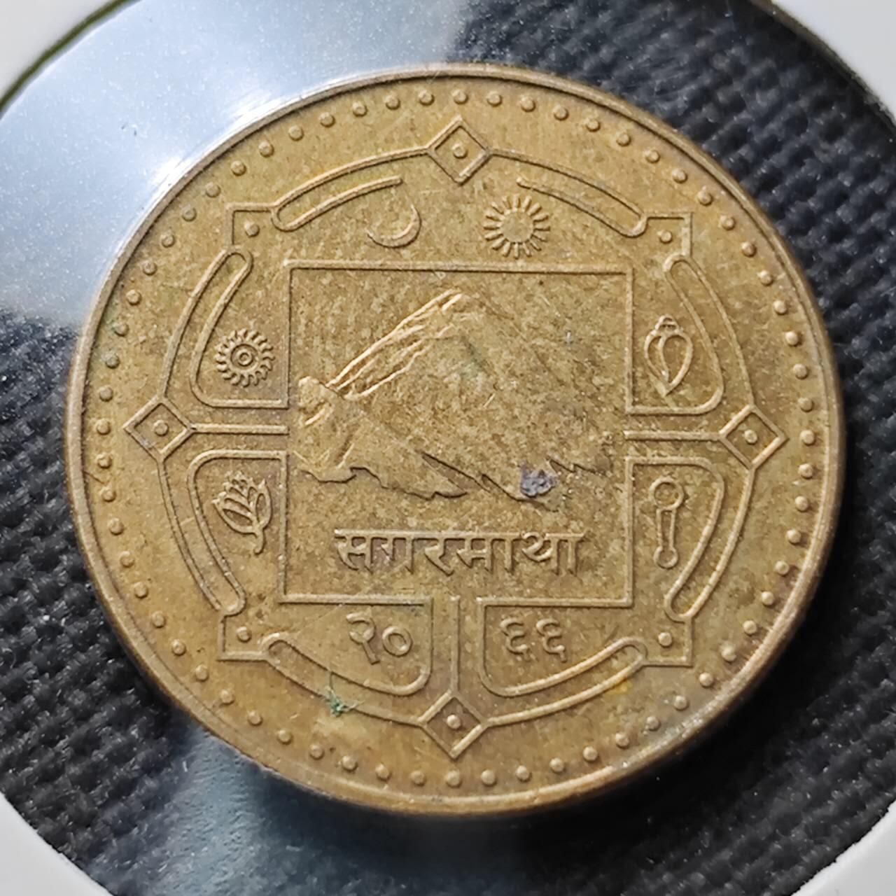 KK钱币收藏小铺 第376期  2月预留时间 周末发货  尼泊尔