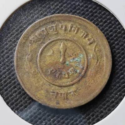 KK钱币收藏小铺 第376期  2月预留时间 周末发货 -  尼泊尔铜币