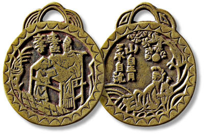 上海匡时2025年秋季拍卖会 中国历代钱币 铜镜专场 - 清“春色文章”背“山自青青水自流”挂花一枚 清“春色文章”背“山自青青水自流”挂花一枚，长：53.1mm，厚：3.5mm，宽：43.7mm，重量：26.8g，钱博鉴定：85，评级编号：QGQ00044219