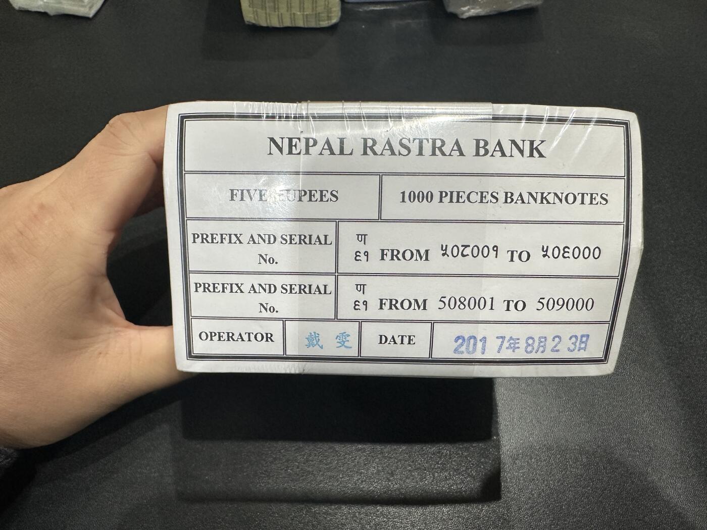 《外钞收藏家》第五百九十二期（精选场）（本平台长期征集拍品、欢迎藏友们联系合作） 尼泊尔5卢比整捆1千张带原封条（年底外币礼品货）UNC