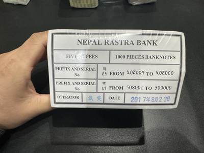 《外钞收藏家》第五百九十二期（精选场）（本平台长期征集拍品、欢迎藏友们联系合作） - 尼泊尔5卢比整捆1千张带原封条（年底外币礼品货）UNC