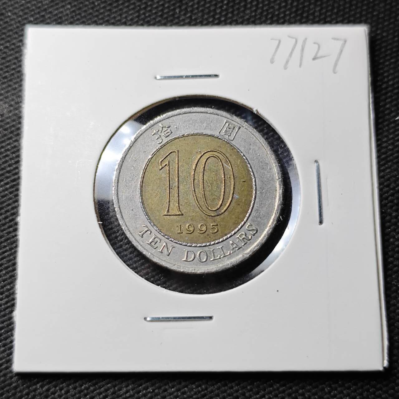 KK钱币收藏小铺 第377期  2月预留时间 周末发货  香港10元