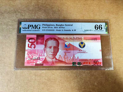 【Blue Auction】世界纸币精拍第760期——18级TOP拍卖/信誉/品质/专业/高效💫 - 【全同5】菲律宾 2024年50比索 PMG66EPQ 